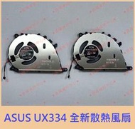 ★普羅維修中心★ 全新 ASUS UX334 散熱 風扇 筆電風扇 華碩 UX334F 另修液晶.主機板