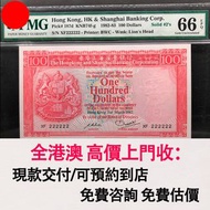 胭脂紅100元，匯慧銀行 1982年，舊港幣 港紙，舊紙幣 銀紙，香港有利銀行，香港上海匯豐銀行，香港渣打銀行，印度新金山中國渣打銀行，英商香港上海匯豐銀行，舊硬幣，舊銀仔，舊金銀幣，老銀元，連體鈔，