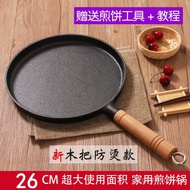 Cast Iron Household Pancake Wholesale Fruit Uncoated Thickened Stall Pancake Pan Non-Stick Pancake P