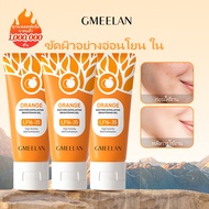 เจลผลัดเซลล์ผิวด้วยเอนไซม์สีส้ม ขัดผิวอย่างอ่อนโย / เอนไซม์สีส้ม Gmeelan เจลล้างผิวหน้า / Gmeelan or