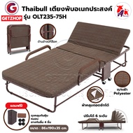 Thaibull รุ่น OLT235-75H เตียงเสริม เตียงนอนปรับระดับได้ เตียงพับอเนกประสงค์ เตียงนอนพับได้ Folding bed Square  (Brown)