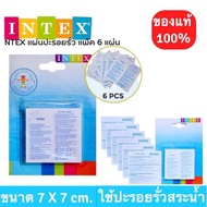 INTEX กาวซ่อมสระน้ำ  กาวซ่อมห่วงยาง