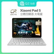 Xiaomi pad 5 小米平板 立體四聲道 8720mAh大電量 平價好入手 電力超持久 輕巧實用 二手平板