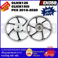 ล้อแม็ก CLICKCLICK110/SCOOPY-I/I-CON/AIRBLEDE/SPACY (6ก้าน) 1.4 ขอบ17