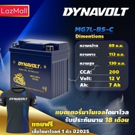 DYNAVOLT MG7L-BS-C ไดน่าโวลท์ แบตเตอรี่มอเตอร์ไซค์ แบตเตอรี่ นาโนเจล