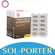 GKB Tiger Milk Mushroom 虎乳芝 60 Vegecaps (Relief of Cough, Cold, asthma & Sinusitis) | Respiratory He