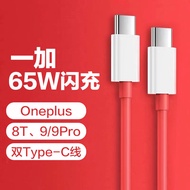 One plus 9Rt 65W Fast Charge Dual Type-C Data Cable Extended Mobile Phone Charging Cable Quick Charg