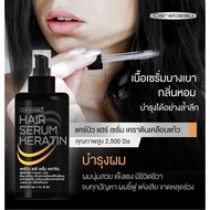 [ของแท้ ส่งไว!] Carebeau แคร์บิว เคราติน เคลือบแก้ว แชมพู ทรีทเม้นท์ เซรั่ม สเปรย์ Carebeau Keratin Shampoo Treatment