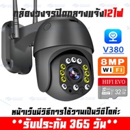 รุ่นใหม่ V380 Pro 8.0ล้านพิกเซล กล้องวงจรปิด wifi กล้องไร้สาย Outdoor Security IP Camera 8MP เป็นสีสันทั้งวัน ที่อยู่อาศัยการรักษาความปลอดภัยกันน้ำ 2 ทางเสียงวิดีโอกล้อง IP ที่มีช่องเสี