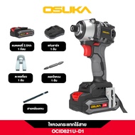 OSUKA ไขควงกระแทกไร้สาย OCID821U-D1 20V
