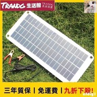 【廠家直銷】30W 18V太陽能板充電器 太陽能充電板 充12V汽車機車電瓶 轉5V充手機 半柔性 戶外露營應急充電