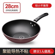MH 【German Non-Stick Wok】Frying Pan Non-Stick Pan Household Non-Lampblack Pan Induction Cooker Gas Stove Universal