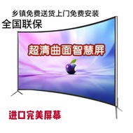 Ultra Clear Curved Perfect Imported Screen 55/65/75/85/120 Inch 8K Smart Network TV