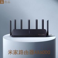 適用於米家小米路由器AX6000辦公家用高速無線wifi路由