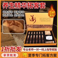 Beauty Salon Dedicated Body Set Box Whole Body Pass Meridian Open Back Shoulder Neck Back Scraping H