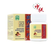 NATURE’S GREEN AGASTACHES QI REGULATING TABLETS 绿叶藿香正气片 60S