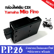 กล่องไฟ กล่องCDI กล่องปลดรอบ กล่องหมก CDI มอเตอร์ไซค์รุ่น MIO มิโอ FINO รุ่นเก่า กล่องไฟเดิม กล่องซี