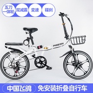 Flying Pigeon Foldable Bicycle 53/67cm Adult Male Female Student Variable Speed Bicycle Portable Lig