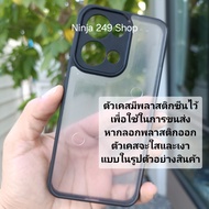 เคส สำหรับ OPPO Reno13 5G (เฉพาะReno13ธรรมดาเท่านั้น) ขอบซิลิโคน+หลังพลาสติกใส #oppo Reno 13 5G