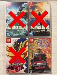 Switch 薩爾達傳說 曠野之息 王國之淚 Zelda / 寶可夢 盾 Pokemon Shield / 鐵路 電車Go 叡山電車篇 日本 鐵道之旅 Japanese Rail Sim