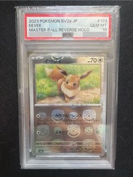 伊貝 日版 sv2a 133/165 大師球Master Ball Pokemon Card 寶可夢 寵物小精靈 卡牌 PTCG PSA10 鑑定評級卡Jp Eevee