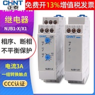 Zhengtai NJB1-X1 Motor X Phase Sequence Broken Phase Defective Relay 380V Motor 3 Three-Phase Motor 