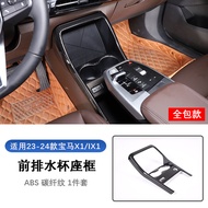 กรอบประดับภายในสำหรับ BMW X1 iX1 รุ่น 23-24