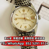 【寶心堂】港澳實體店鋪 免費上門：各種品牌手錶 名錶 陀錶 古董錶 中古錶 壞錶 男錶 女錶 骨錶 二手手錶 老款手錶 金錶 勞力士 6494 Rolex，刁陀Tudor，卡地亞Cartier，歐米茄