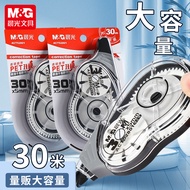 Chenguang Correction Tape Affordable Package 30m Capacity Correction Tape Uninterrupted Tape Student