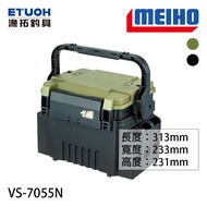 Mingbang VS-7055N [Yutuo Fishing Tackle] [Toolbox] [Supermarket Pick-Up Limit One Piece]
