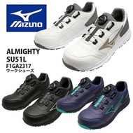 🇯🇵日本代購 mizuno安全鞋 安全靴 mizuno ALMIGHTY SU 51L BOA F1GA2317 working shoes  美津濃 防滑鞋 行山鞋 廚房鞋 地盤鞋 電廠鞋 mizu