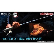 22年8月預訂！魂限定！全新未開封 行版/日版 Bandai Pro Plica 日輪刀 (嘴平伊之助) 鬼滅之刃 Demon Slayer