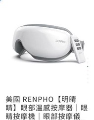 Renpho遙控眼部白色熱感按摩器