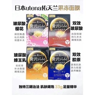 UTENA JAPAN Premium Puresa Jelly Mask Golden Royal Jelly, Collagen, Hyaluronic Acid 3pc Mask 佑天兰果冻面膜