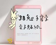 【數位電子手帳貼紙 50張】Goodnotes & Canva｜PNG透明｜iPad/平板 筆記模板｜已切割─38兔手寫