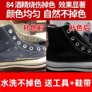 84 Burn Repair Canvas Shoes Fade Complementary Color Agent Suede Shoe Refurbishment Dye Change