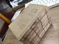 光緒 康熙字典線裝四冊(附備考,補遺)