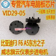 VID29-05 DS3075-R11 Biadi F3 F6 A5 Flag Cloud and other Car Instruments Stepper Motors