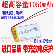 063048 603048 1050mah 3.7V Polymer Lithium Battery MP3 MP4 MP5 Small Toy