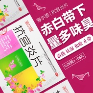 1687 People Praise Haiersi Anti-Palace Inflammatory Tablets 0.26g * 108 Tablets/Box Haiersi Anti-Pal