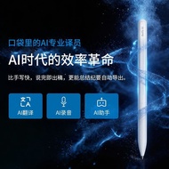 Ruyang County Ye Civil Store (Personal Investment) Beifa AI Intelligent Voice Translation Pen Intell