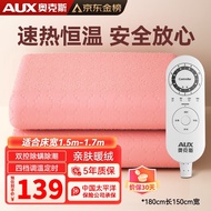 奥克斯奥克斯（AUX） 电热毯双人电褥子单人加热垫双控电热垫除湿电暖毯 【1.8米*1.5米+除螨】暖绒粉色