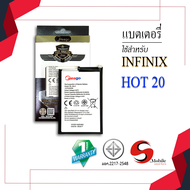 แบตเตอรี่ Infinix Hot 20 / 20i / 20S / Hot12 / Hot12i / BL-49LX แบตอินฟินิก แบตโทรศัพท์มือถือ แบตโทร