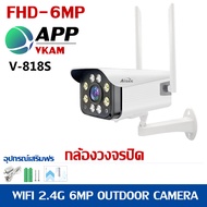 Aisee กล้องวงจรปิด WiFi IP Camera 8MP 8.0ล้านพิกเซล IR + White Lamp คืนวิสัยทัศน์ กลางแจ้ง กันน้ำ กล