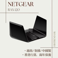 NETGEAR Nighthawk RAX120 旗艦雙頻 WiFi 6 路由器 (AX6000)