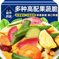 Comprehensive Fruits Vegetables Crispy Dried Vegetables Dried Fruits Vegetables 0 Additives Dehydrat