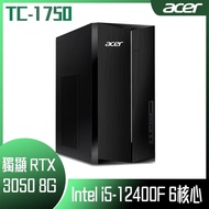 【618回饋10%】【ACER 宏碁】 Aspire TC-1750 桌上型電腦 (i5-12400F/8G/512G/RTX3050/W11)