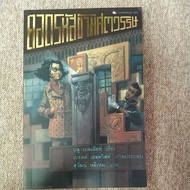 Cross-Century Decoding (A21)