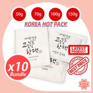 [Bundle of 10] Korean Premium Heat Pack | Hand Warmer | Warm Hand Pack | Hot Pack | Hot pad | Heat P
