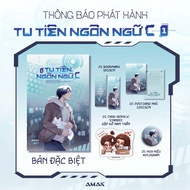 Sách Tu Tiên Ngôn Ngữ C - Tập 123 - Amak